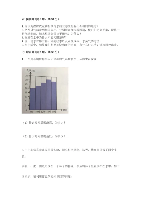 教科版三年级上册科学期末测试卷【能力提升】.docx