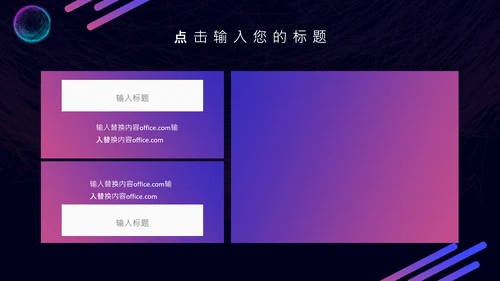 5G光速时代科技互联网营销策划通用PPT模板