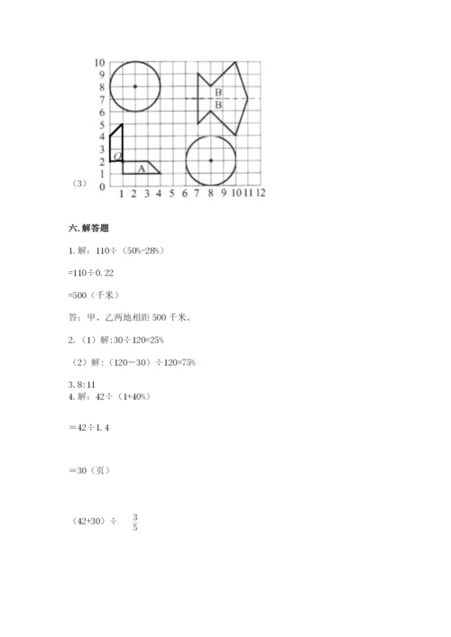 小学数学六年级上册期末测试卷带答案（满分必刷）.docx