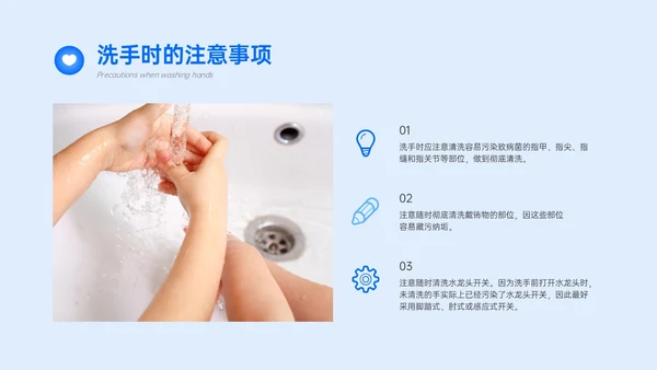 蓝色简约商务手卫生规范培训PPT课件爱国卫生月