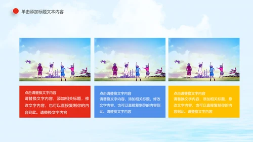 青春梦想中国共青团动态PPT模板