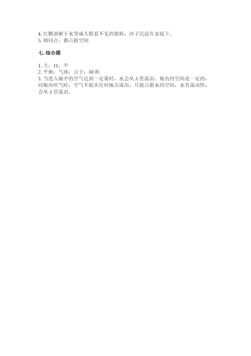 教科版三年级上册科学期末测试卷附答案下载.docx