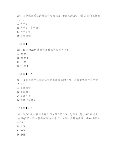 2024年国家电网招聘之自动控制类题库含答案【研优卷】.docx