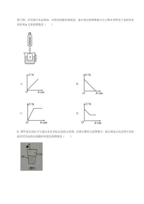 强化训练广东深圳市宝安中学物理八年级下册期末考试章节测试试卷.docx