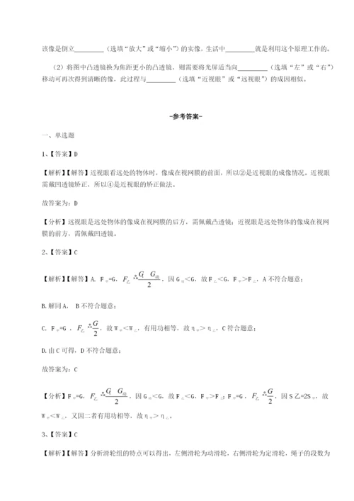 强化训练河北师大附中物理八年级下册期末考试章节练习A卷（解析版）.docx