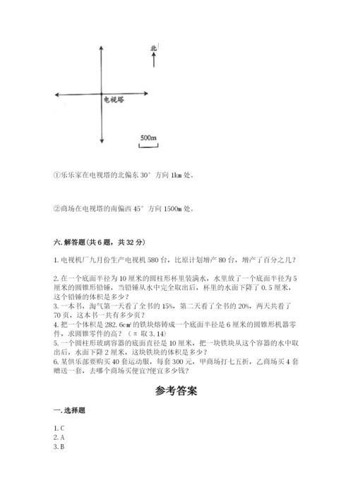 六年级下册数学期末测试卷附完整答案【精品】.docx