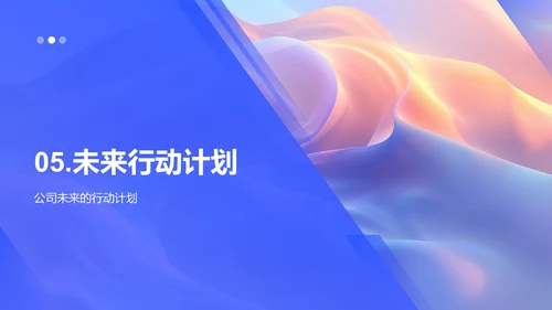 旅游业半年报告PPT模板