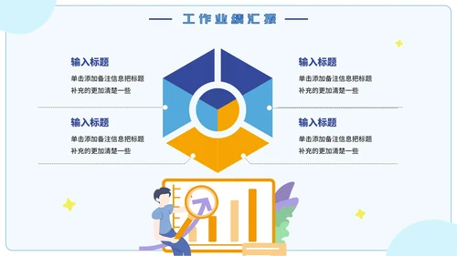 蓝色卡通实习期转正述职报告PPT模板