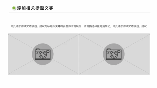 绿色低碳环保新能源汽车绿色出行PPT模板