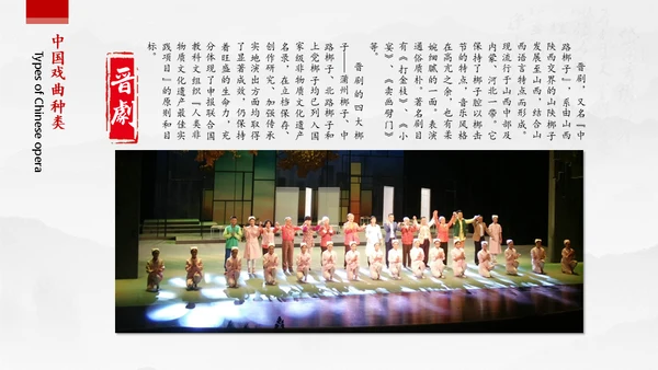 中国风戏曲名伶通用PPT模板