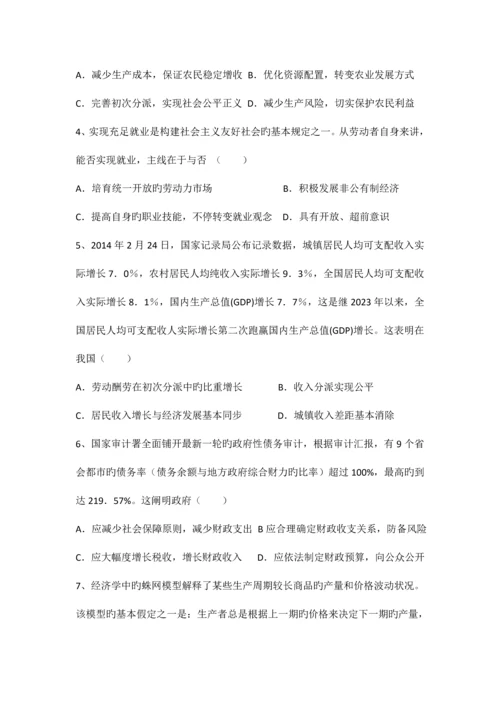 2023年体育单招政治模拟试题.docx