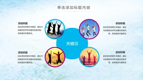青春正能量五四青年共青团团委PPT模板