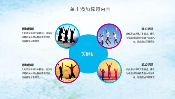 青春正能量五四青年共青团团委PPT模板