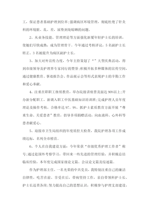 体检中心护士年终的工作总结.docx