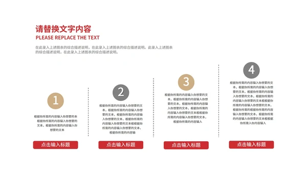 红色商务风金融投资理财PPT模板