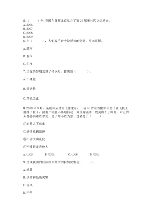 六年级下册道德与法治 《期末测试卷》精品【含答案】.docx