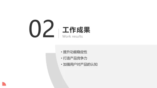 简约风产品经理职级晋升PPT模板