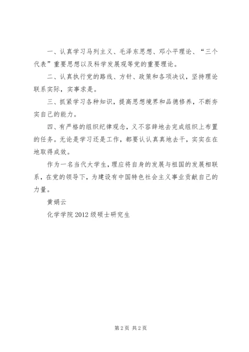 学习党的光辉历程心得体会[五篇范文] (2).docx
