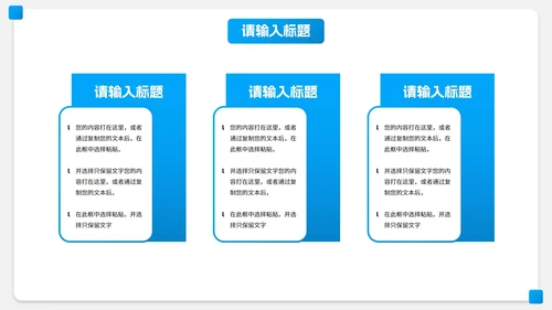 简约微立体高级工作汇报PPT模板