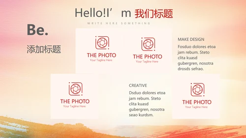 红色喜庆庆功会工作总结商务通用动态PPT