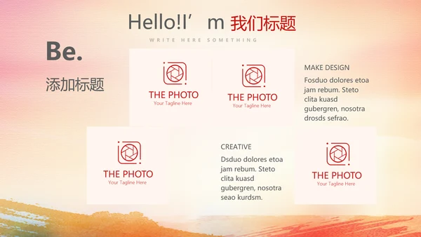 红色喜庆庆功会工作总结商务通用动态PPT