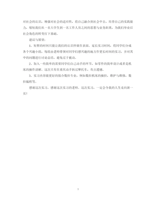 精编之学生机械工厂实习总结范文.docx