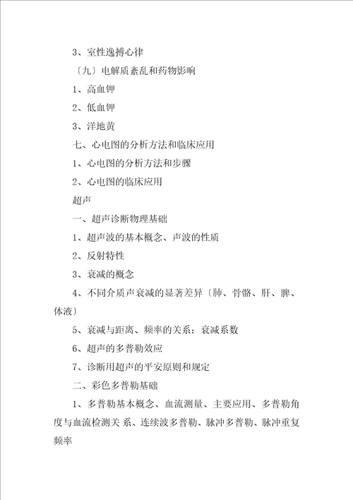 2023年保育技能考核主持词