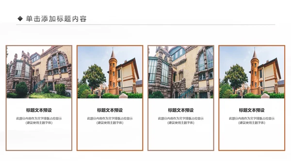 欧洲旅游全球旅游风情文化留学教育动态PPT模板