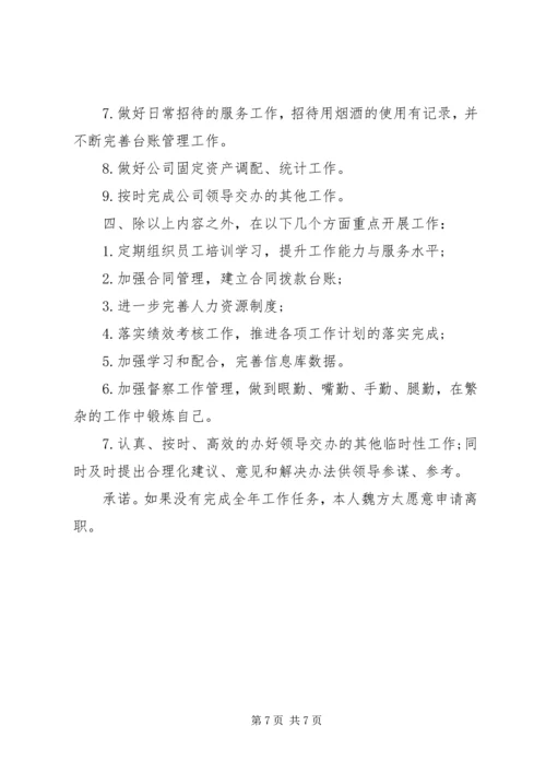 综合办公室XX年度上半年工作总结及下半年计划.docx