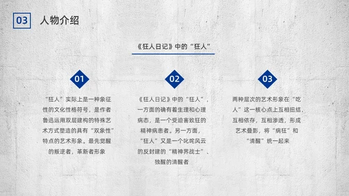 蓝色简约复古呐喊读书分享PPT