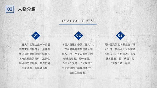 蓝色简约复古呐喊读书分享PPT