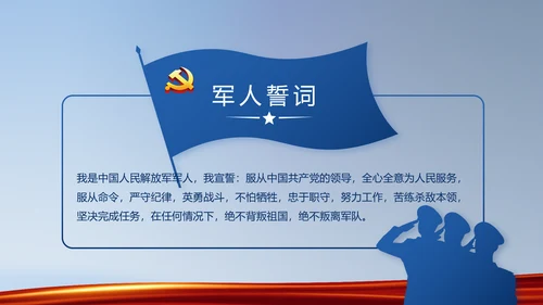 蓝色大气公安派出所学习教育动态PPT模板