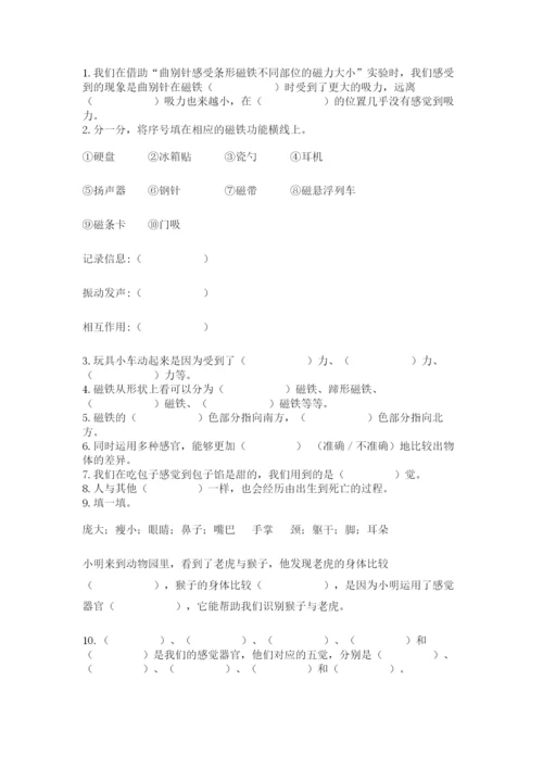 教科版二年级下册科学期末测试卷及参考答案（夺分金卷）.docx