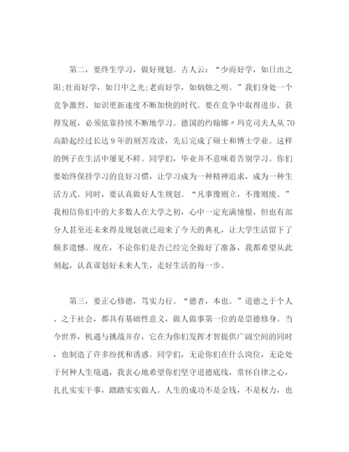 精编之毕业典礼上校长重要发言及优秀演讲稿范文三篇.docx