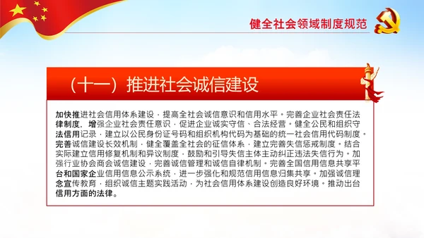 学习解读法治社会建设实施纲要（－2025年）PPT