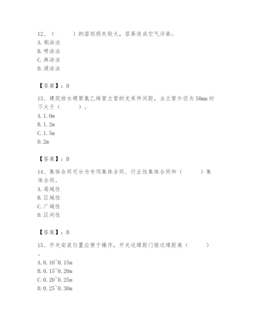 2024年施工员之设备安装施工基础知识题库及参考答案【黄金题型】.docx