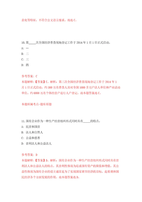 2022年辽宁辽河石油职业技术学院校园招考聘用教职员工55人练习题及答案第2版