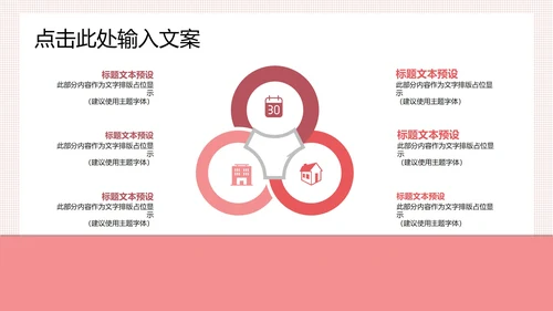 简约教育教学课件ppt模板