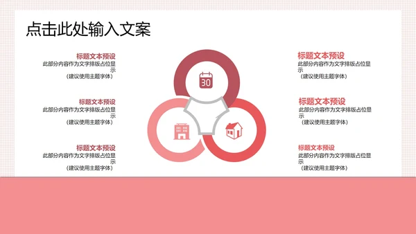 简约教育教学课件ppt模板