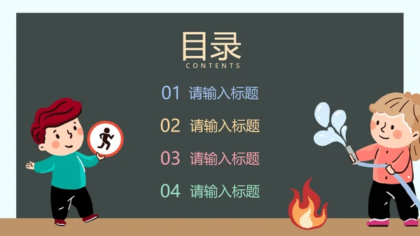 学生安全教育主题课件PPT模板
