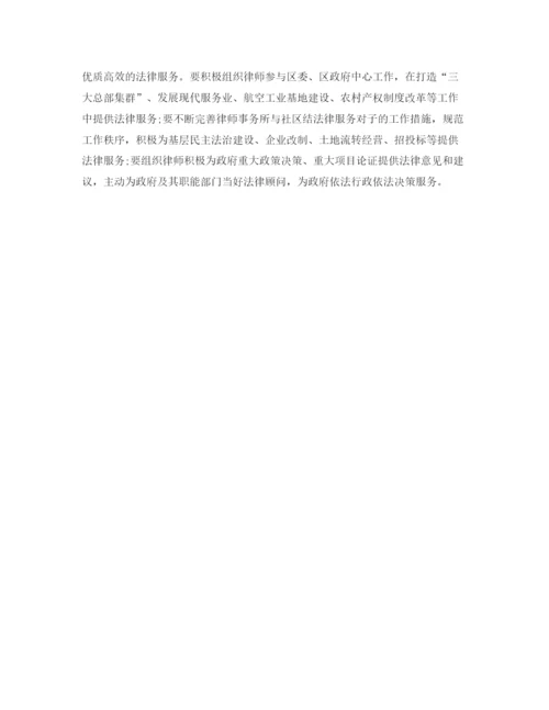 精编之精选社区司法工作计划模板.docx