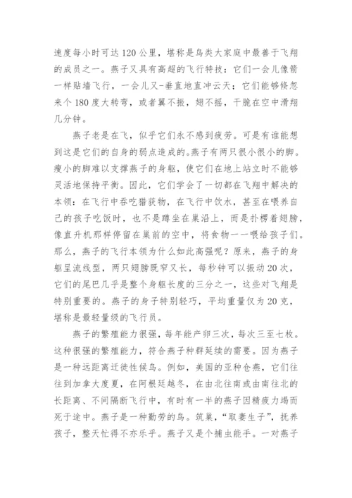 说明文阅读及答案.docx