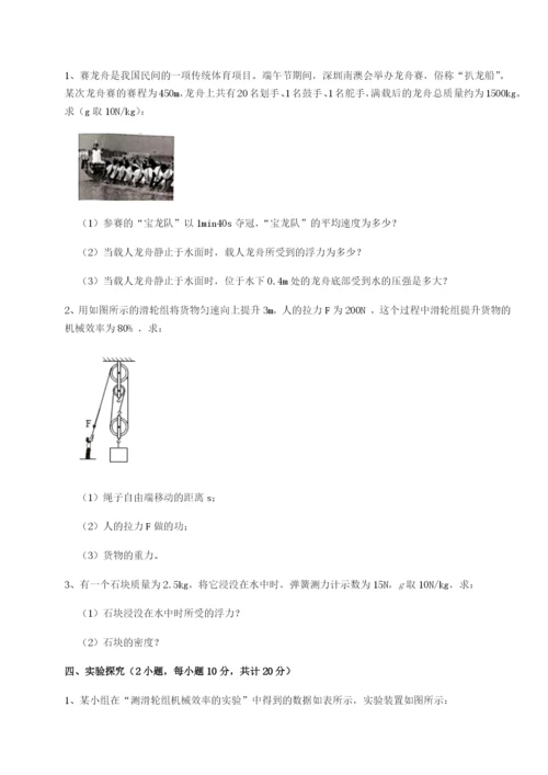 强化训练黑龙江七台河勃利县物理八年级下册期末考试专项训练试卷（解析版）.docx