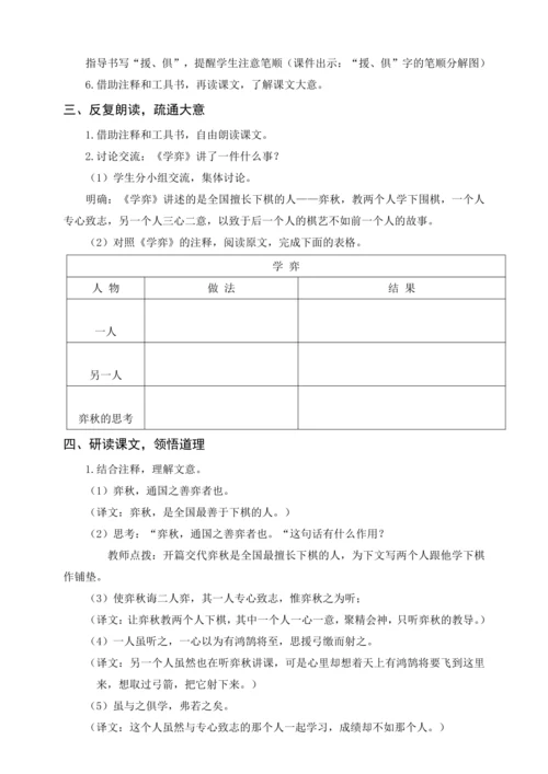统编版五下17 跳水（教案含反思）