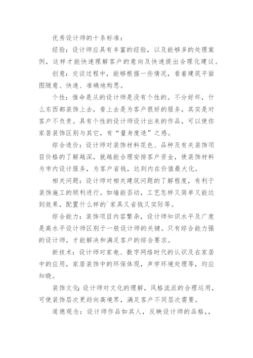 家装公司管理制度.docx