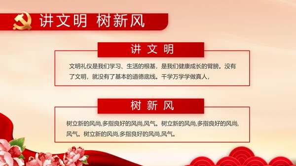 童心向党我的中国梦动态PPT模板