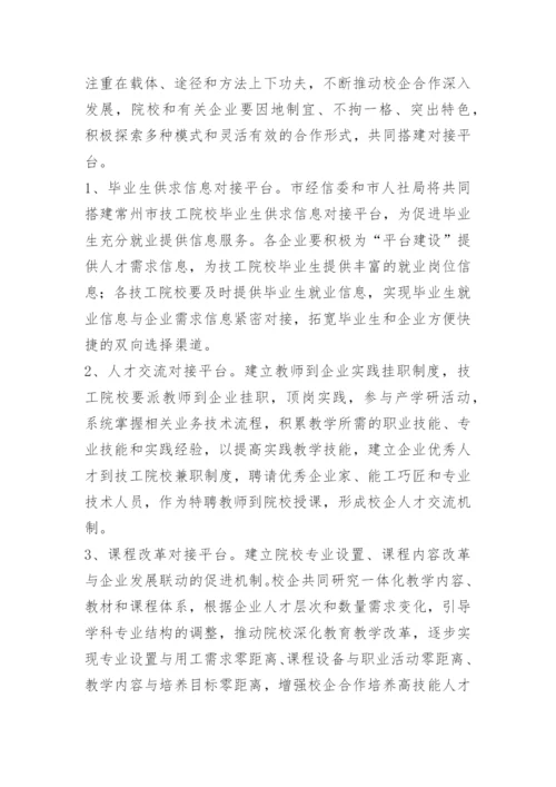 公司内部人才培养方案.docx