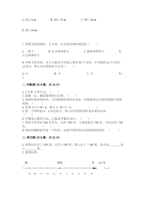 冀教版小升初数学模拟试卷及答案【各地真题】.docx