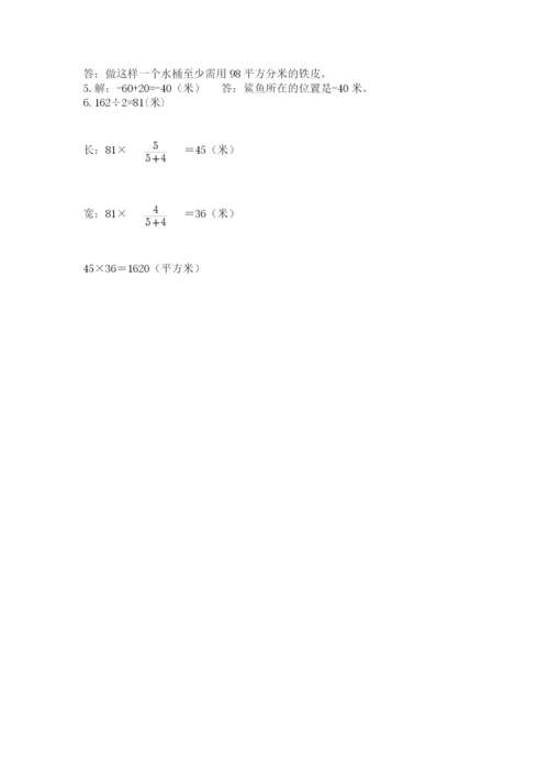 贵州省【小升初】2023年小升初数学试卷及答案（新）.docx