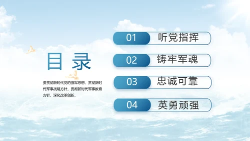 中国海军军事部队工作总结动态PPT